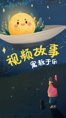兒童繪本故事截圖欣賞
