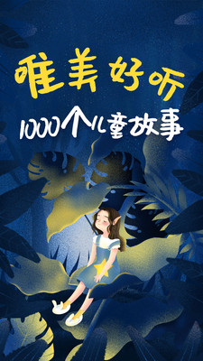兒童繪本故事截圖欣賞