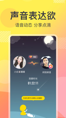 追音截圖欣賞