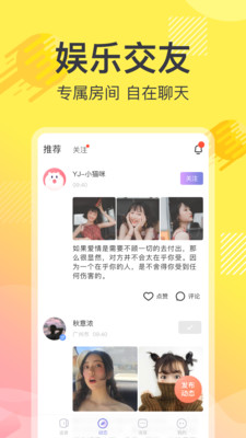 追音截圖欣賞