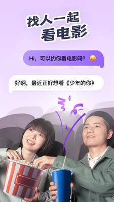 碰面Meetup截圖欣賞