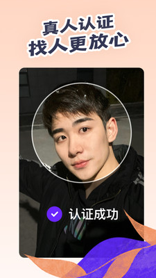 碰面Meetup截圖欣賞