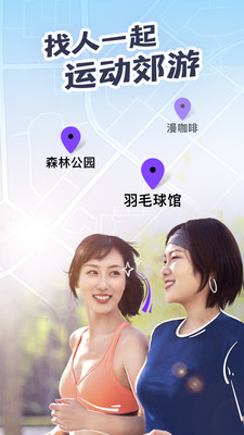 碰面Meetup截圖欣賞