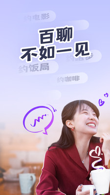 碰面Meetup截圖欣賞