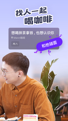 碰面Meetup截圖欣賞