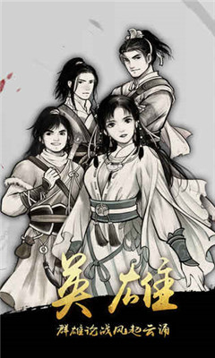 金庸群俠傳X截圖欣賞