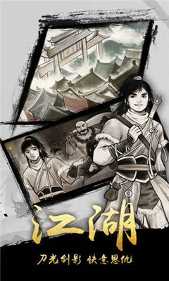 金庸群俠傳X截圖欣賞