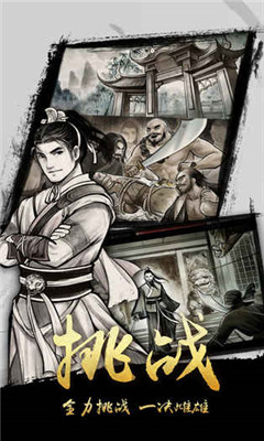 金庸群俠傳X截圖欣賞