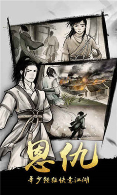 金庸群俠傳X截圖欣賞