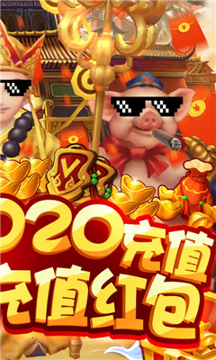 夢(mèng)幻仙道送GM千充版截圖欣賞