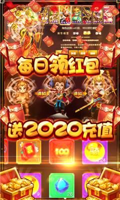 夢(mèng)幻仙道送GM千充版截圖欣賞