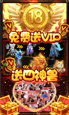 夢(mèng)幻仙道送GM千充版截圖欣賞