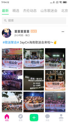 JayCn周杰伦中文网截图欣赏