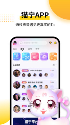 貓寧截圖欣賞