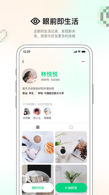 咔咔截圖欣賞