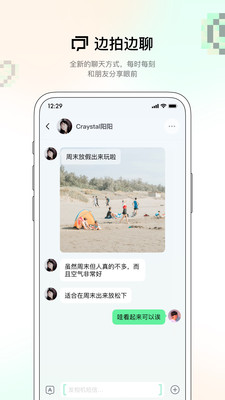 咔咔截圖欣賞