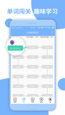 日語N3聽力截圖欣賞