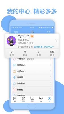日語N3聽力截圖欣賞