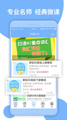 日語N3聽力截圖欣賞