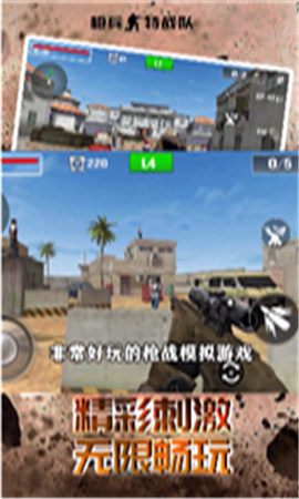 槍兵特戰(zhàn)隊(duì)中文版截圖欣賞