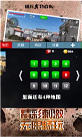 槍兵特戰(zhàn)隊(duì)中文版截圖欣賞