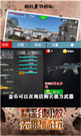槍兵特戰(zhàn)隊(duì)中文版截圖欣賞