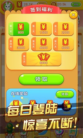 冰箱保衛(wèi)戰(zhàn)2截圖欣賞