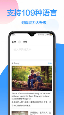 英漢互譯截圖欣賞