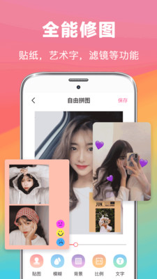 拼圖去水印相冊截圖欣賞