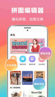 拼圖去水印相冊截圖欣賞