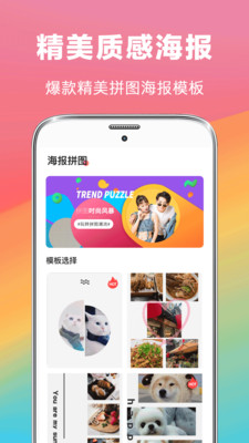 拼圖去水印相冊截圖欣賞
