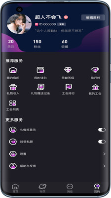 萌萌星球截圖欣賞