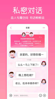 小情侶截圖欣賞