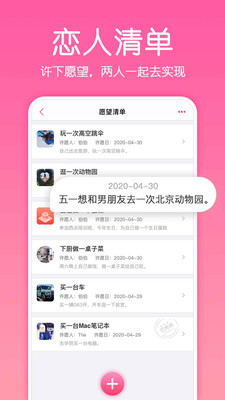 小情侶截圖欣賞
