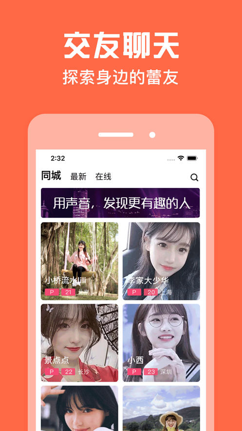Les圈截圖欣賞