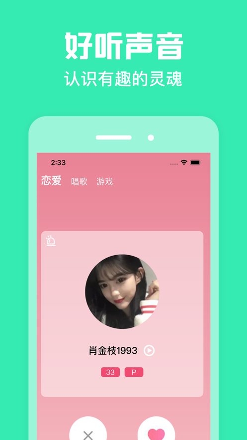 Les圈截圖欣賞