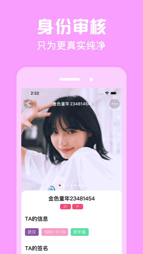 Les圈截圖欣賞