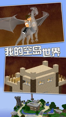 我的空島世界截圖欣賞