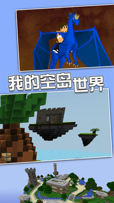 我的空島世界截圖欣賞