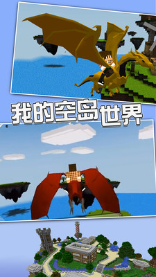 我的空島世界截圖欣賞