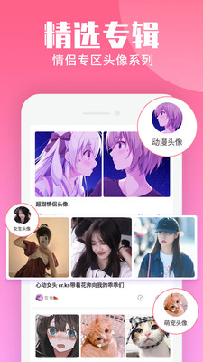 動漫情侶頭像大師截圖欣賞