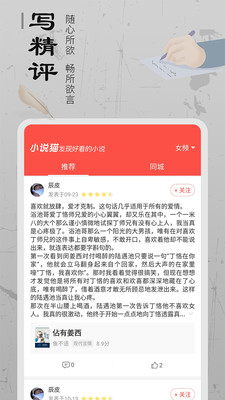 小說(shuō)貓截圖欣賞