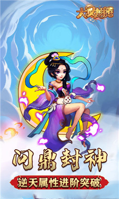 大漢龍騰BT版截圖欣賞