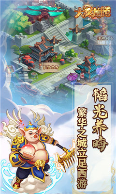 大漢龍騰BT版截圖欣賞
