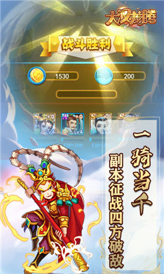 大漢龍騰BT版截圖欣賞