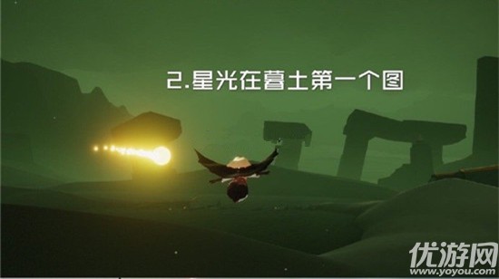 光遇国服12月2日每日任务怎么做 光遇12.2今日任务完成攻略