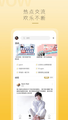 哇偶截圖欣賞