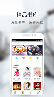 芒果小說(shuō)截圖欣賞