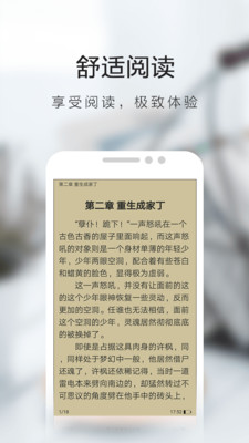 芒果小說(shuō)截圖欣賞