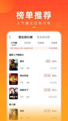 快看免費(fèi)小說大全截圖欣賞